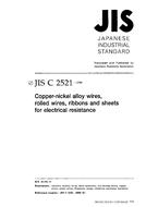 JIS C 2521 JIS C 2521