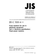 JIS C 5201-4