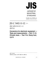 JIS C 5402-11-12 JIS C 5402-11-12