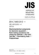 JIS C 5402-20-2
