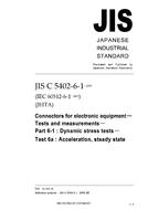 JIS C 5402-6-1 JIS C 5402-6-1