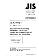 JIS C 60068-2-43