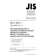 JIS C 60695-5-2
