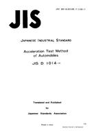 JIS D 1014