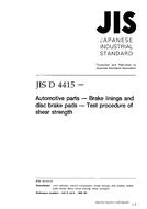 JIS D 4415