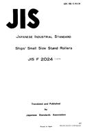 JIS F 2024