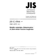 JIS G 0564