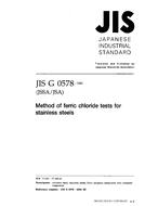 JIS G 0578