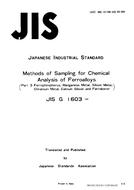 JIS G 1603 JIS G 1603