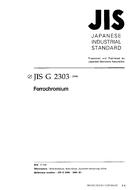 JIS G 2303