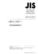 JIS G 2307