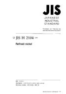 JIS H 2104