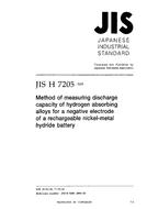 JIS H 7205