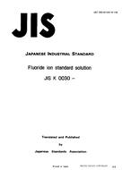 JIS K 0030