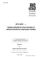 JIS K 6852