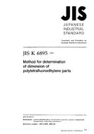 JIS K 6895