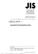 JIS K 6914