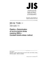 JIS K 7108