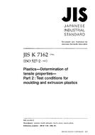 JIS K 7162