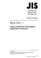 JIS K 7311