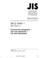 JIS Q 14043