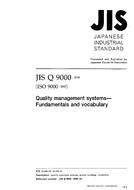 JIS Q 9000