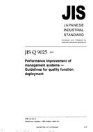 JIS Q 9025