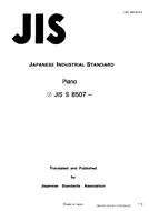 JIS S 8507