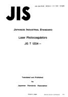 JIS T 1204
