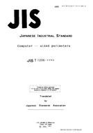 JIS T 1206