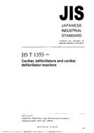 JIS T 1355