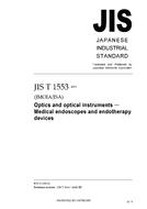 JIS T 1553