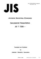 JIS T 7206