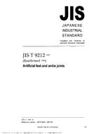 JIS T 9212