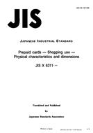 JIS X 6311