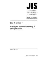 JIS Z 0152