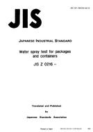 JIS Z 0216