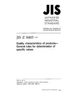 JIS Z 8403