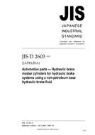 JIS D 2603