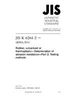 JIS K 6264-2