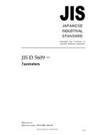 JIS D 5609