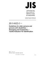 JIS S 0022-3