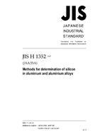 JIS H 1352