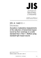 JIS A 1440-1