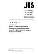 JIS K 7230