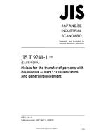 JIS T 9241-1