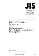 JIS C 60695-9-1