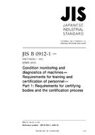 JIS B 0912-1 JIS B 0912-1