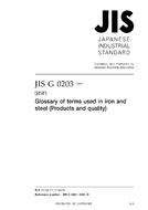 JIS G 0203