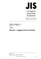 JIS D 9453